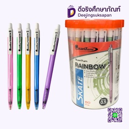 ปากกาลูกลื่น 0.5 RAINBOW QUANTUM