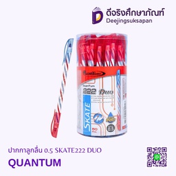 [254926] ปากกาลูกลื่น 0.5 SKATE222 DUO QUANTUM