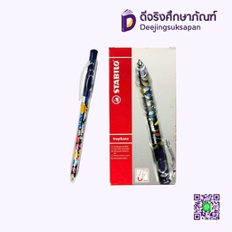 ปากกาลูกลื่น 0.38 TROPIKANA STABILO สีน้ำเงิน