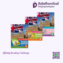 คู่มือครู Reading Challenge พว