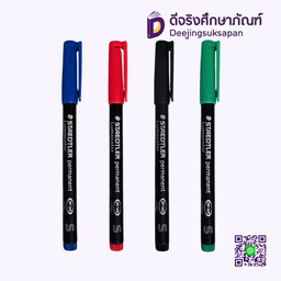 ปากกาเคมี 0.4 S No.313 STAEDTLER