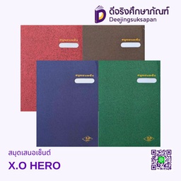 สมุดเสนอเซ็นต์ X.O HERO