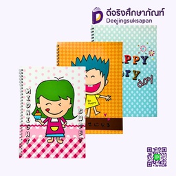 สมุดริมลวด B5 IBOOM