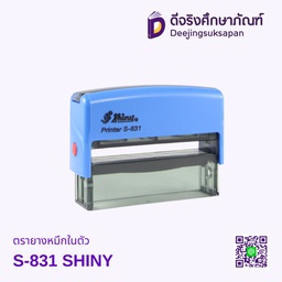 ตรายางหมึกในตัว S-831 70x10mm SHINY