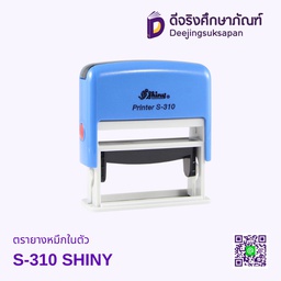 ตรายางหมึกในตัว S-310 54x13mm SHINY