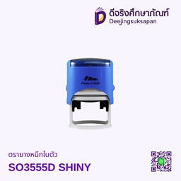 ตรายางหมึกในตัว วงรี SO-3555 35x55mm SHINY