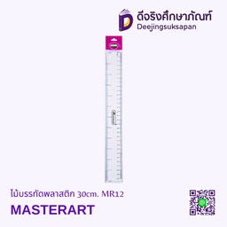 [247799] ไม้บรรทัดพลาสติก 30cm. MR12 MASTERART