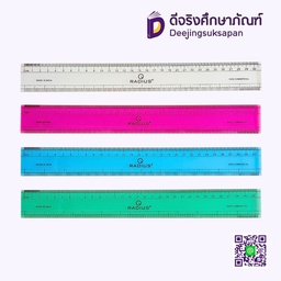 ไม้บรรทัดพลาสติก 30cm. คละสี RADIUS