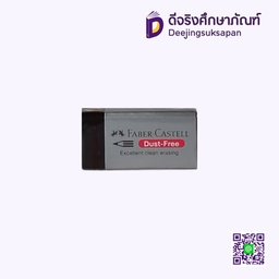 [00053] ยางลบดินสอ สีดำ 187171 FABER CASTELL