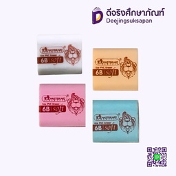 [266691] ยางลบดินสอ 6B ME-04 MASTERART