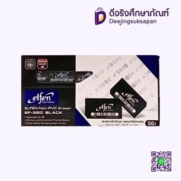 ยางลบดินสอ ก้อนดำ EF-350 ELFEN