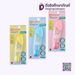 [290054] เทปลบคำผิด BUMPER 6mm.X6m. ELEPHANT