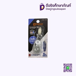 [290276] รีฟิวเทปลบคำผิด BUMPER 6mm.X6m. ELEPHANT