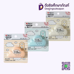 เทปลบคำผิด ACT54501 5mm.X8m. M&amp;G