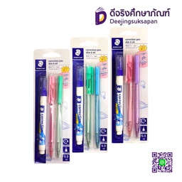 ปากกาลบคำผิด 6212BKLOP 6ml. STAEDTLER