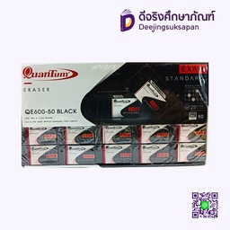 ยางลบดินสอ ก้อนดำ QE600-50 QUANTUM