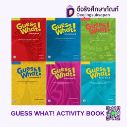 Guess What! Activity Book พว