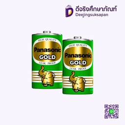 [7016060] ถ่านไฟฉาย D แพ็ค 2 ก้อน GOLD R20GT PANASONIC