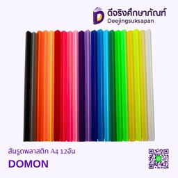 สันรูดพลาสติก A4 DOMON