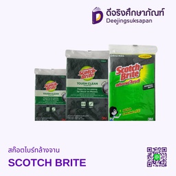 สก็อตซ์ไบรต์ล้างจาน SCOTCH BRITE