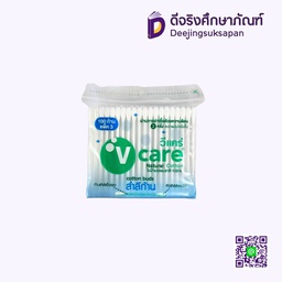 สำลีก้าน VCARE