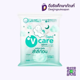 สำลีก้อน 450 กรัม VCARE