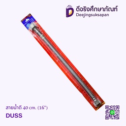 สายน้ำดี 40 cm. (16&quot;) DUSS