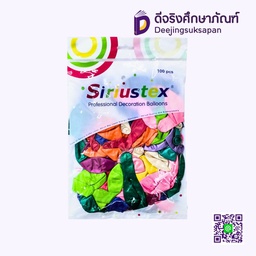 ลูกโป่งสีเมทาลิค 10 นิ้ว 100 ชิ้น SIRIUSTEX