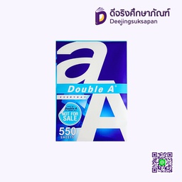 กระดาษถ่ายเอกสาร A4 70 แกรม 550 แผ่น DOUBLE A