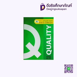 กระดาษถ่ายเอกสาร A4 80 แกรม 500 แผ่น QUALITY GREEN