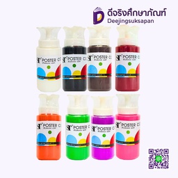 สีโปสเตอร์ 240 ml. ST