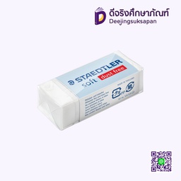 ยางลบดินสอ 526 S20SOFT STAEDTLER