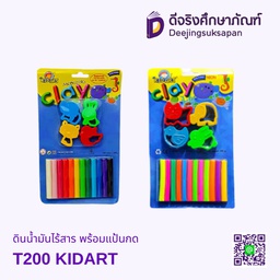 ดินน้ำมันไร้สาร พร้อมแป้นกด T200 KIDART