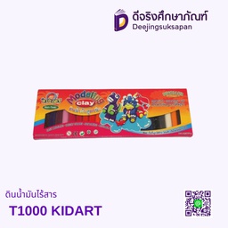 ดินน้ำมันไร้สาร T1000 KIDART