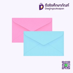 ซองจดหมาย 555