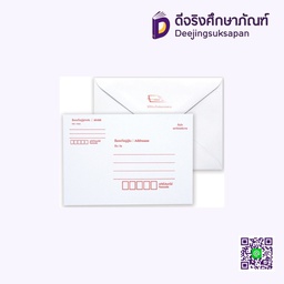 ซองไปรษณีย์ C6/125 555