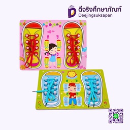 ผูกเชือกรองเท้าไม้ DJ
