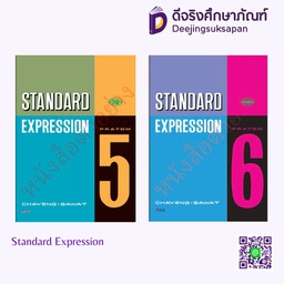 Standard Expression วพ