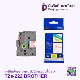 เทปปั้มอักษร TZe-222 9mm. ตัวอักษรแดงพื้นขาว BROTHER