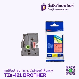 เทปปั้มอักษร TZe-421 9mm. ตัวอักษรดำพื้นแดง BROTHER