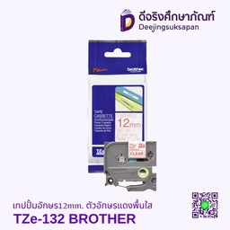 เทปปั้มอักษร TZe-132 12mm. ตัวอักษรแดงพื้นใส BROTHER