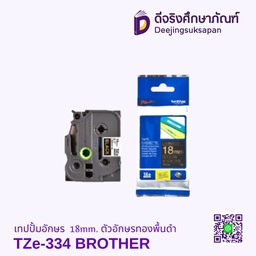 เทปปั้มอักษร TZe-344 18mm. ตัวอักษรทองพื้นดำ BROTHER