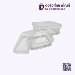 กล่องพลาสติกมีฝาปิด No.010-05 260 ml. 8x11x4 ซม.