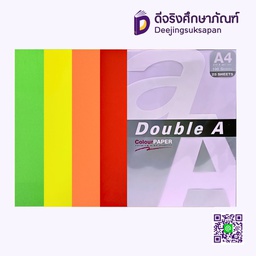 กระดาษถ่ายเอกสารสี 100 แกรม 25 แผ่น DOUBLE A