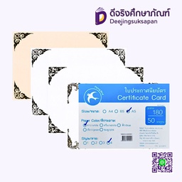 กระดาษใบประกาศนียบัตร A5 180 แกรม 50 แผ่น RATCHADAKORN