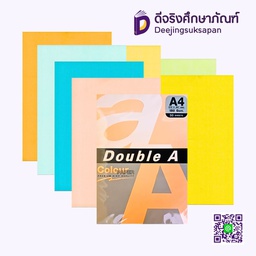 กระดาษถ่ายเอกสารสี 150 แกรม 50 แผ่น DOUBLE A