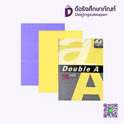 กระดาษการ์ดสี 180 แกรม 25 แผ่น DOUBLE A