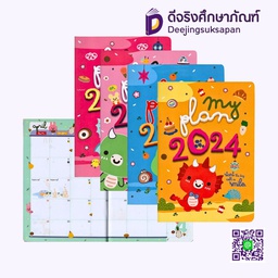 สมุดบันทึก My Plan 145x210 มม. 80 แกรม MAYFLOWER