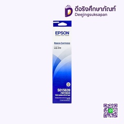 ตลับผ้าหมึก LQ-310 EPSON