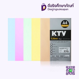 กระดาษถ่ายเอกสารสี A4 คละสีอ่อน 80 แกรม 250 แผ่น KTV